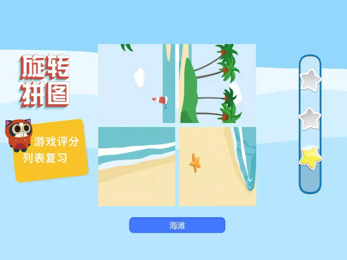 Скриншоты 迷你世界 － 给孩子们的国家地理 iPad 