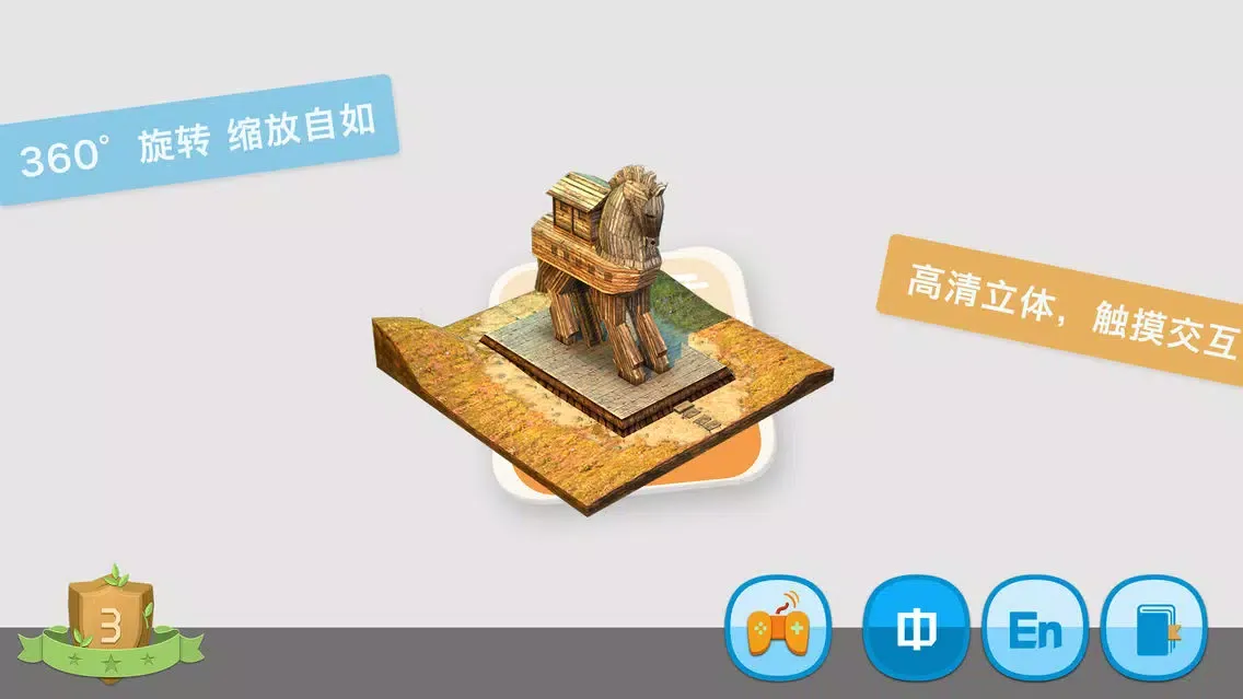 Скриншоты 迷你世界 － 给孩子们的国家地理
