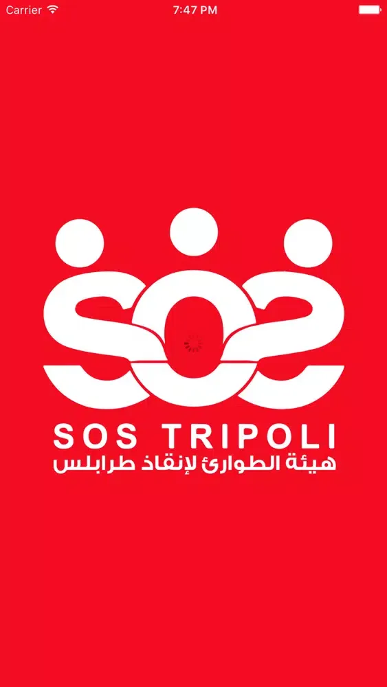 SOS Tripoli سکرین شاٹس
