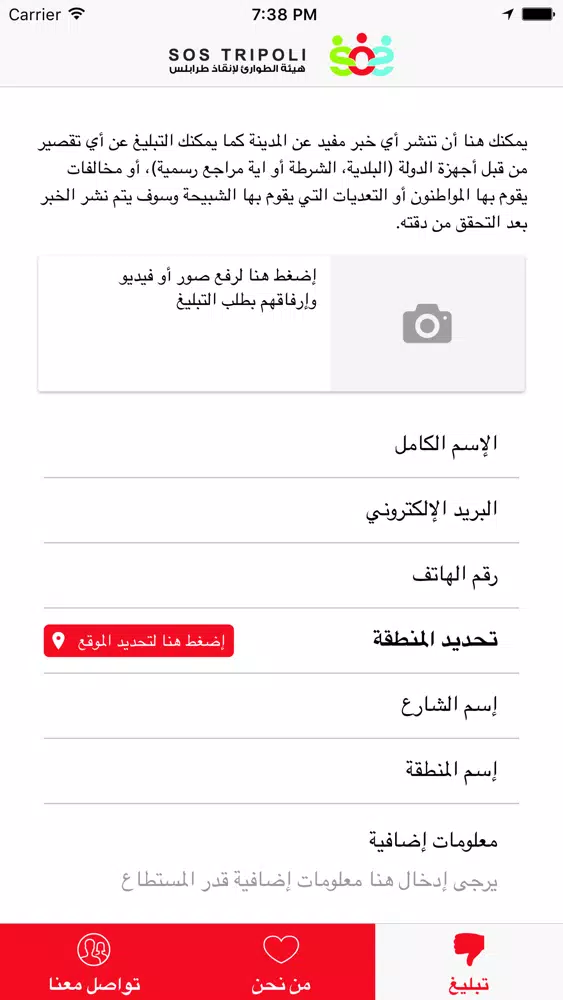 Скриншоты SOS Tripoli