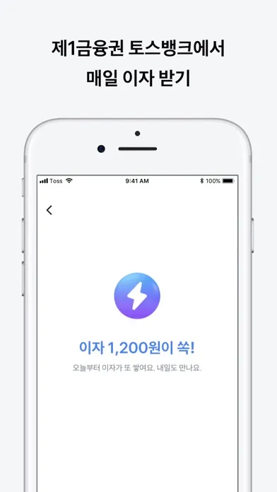 Ảnh chụp màn hình của 토스