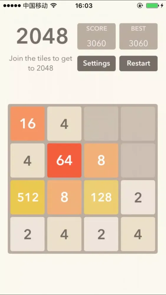2048•经典版 Ekran Görüntüleri