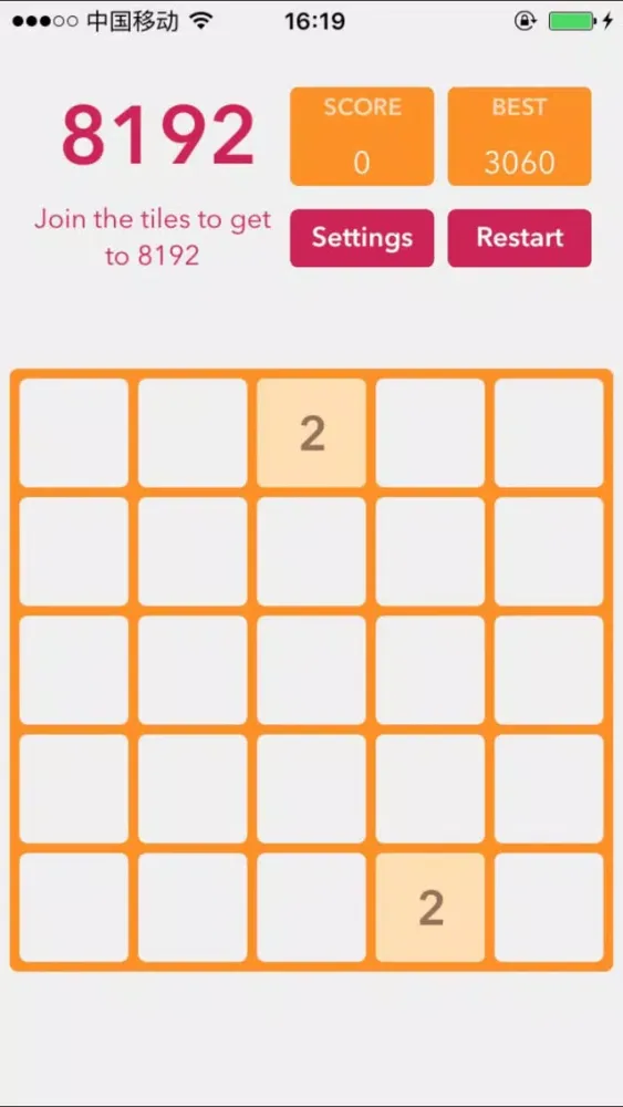 2048•经典版 Ekran Görüntüleri
