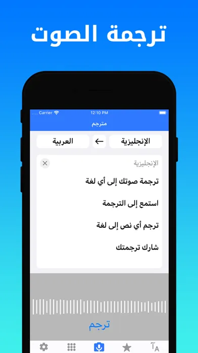Captures d'écran de Dict Plus: ترجمة عربي - مترجم
