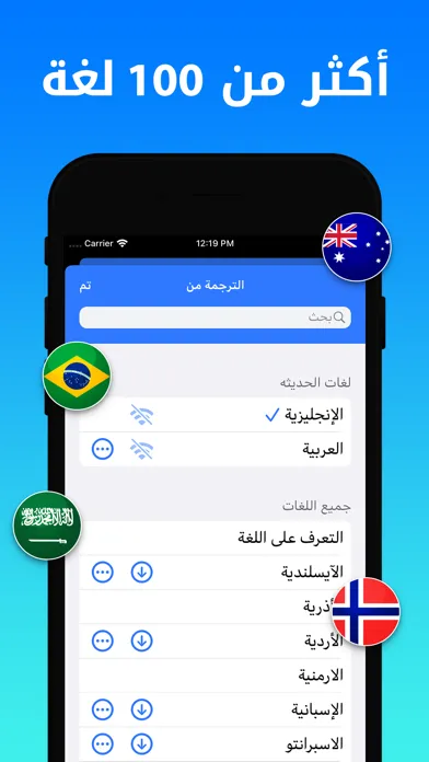 Captures d'écran de Dict Plus: ترجمة عربي - مترجم