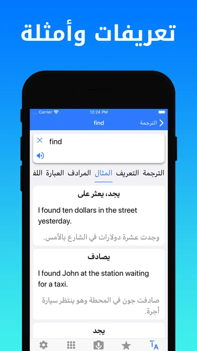 Captures d'écran de Dict Plus: ترجمة عربي - مترجم