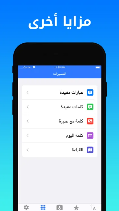 Captures d'écran de Dict Plus: ترجمة عربي - مترجم