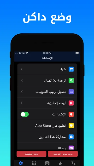 Captures d'écran de Dict Plus: ترجمة عربي - مترجم
