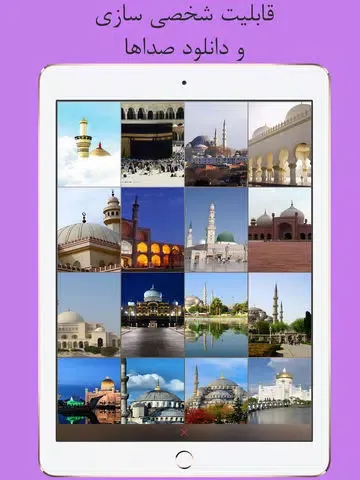 Capturas de pantalla de Quran Pro - قرآن فارسي كامل صوتي ترجمه Farsi Persian Audio Translation - با ۴۰ قاري و ۱۱ ترجمه iPad 