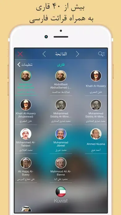 Capturas de pantalla de Quran Pro - قرآن فارسي كامل صوتي ترجمه Farsi Persian Audio Translation - با ۴۰ قاري و ۱۱ ترجمه