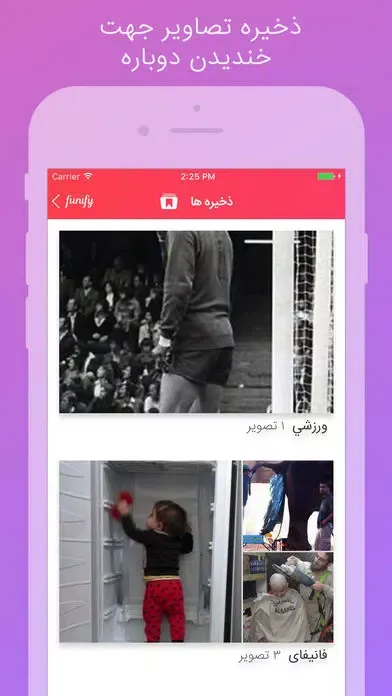 Скриншоты برنامه خنده عكس فيلم سرگرمي و خبر فارسي : فانيفاي