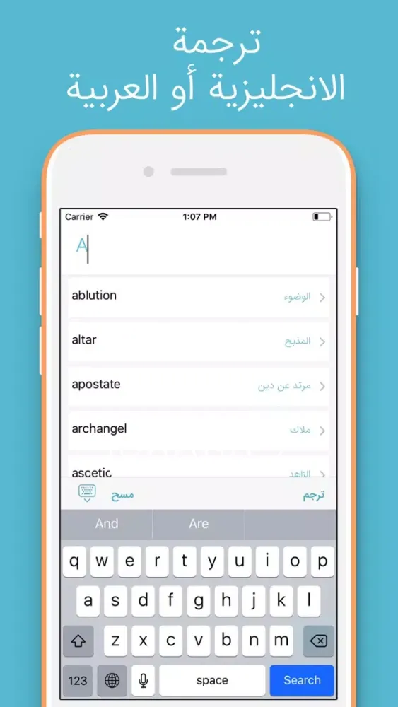 Ảnh chụp màn hình của مترجم عربي قاموس، تعلم انجليزي
