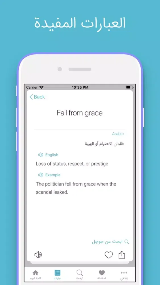 Ảnh chụp màn hình của مترجم عربي قاموس، تعلم انجليزي