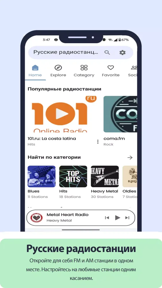 Radio FM Russia Online Screenshots