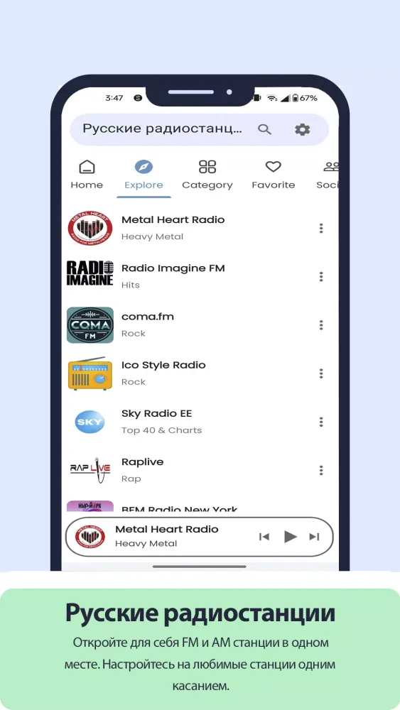 Radio FM Russia Online Screenshots
