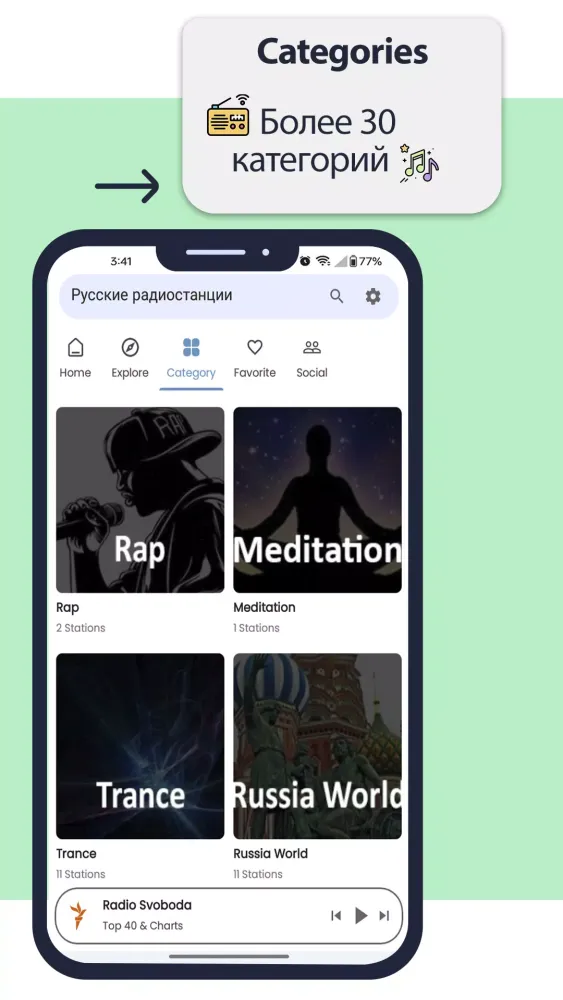 Radio FM Russia Online Screenshots