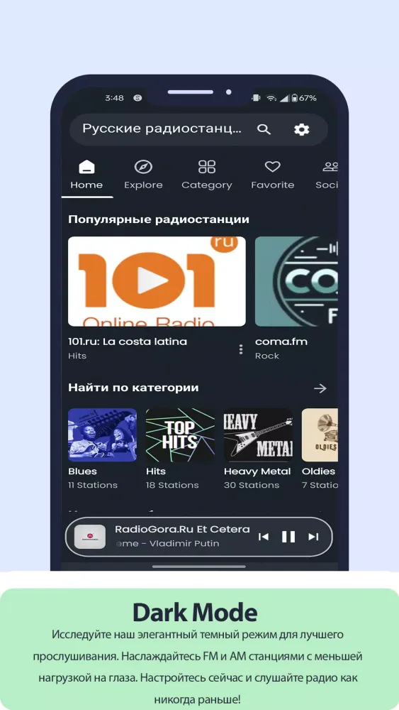 Radio FM Russia Online Screenshots