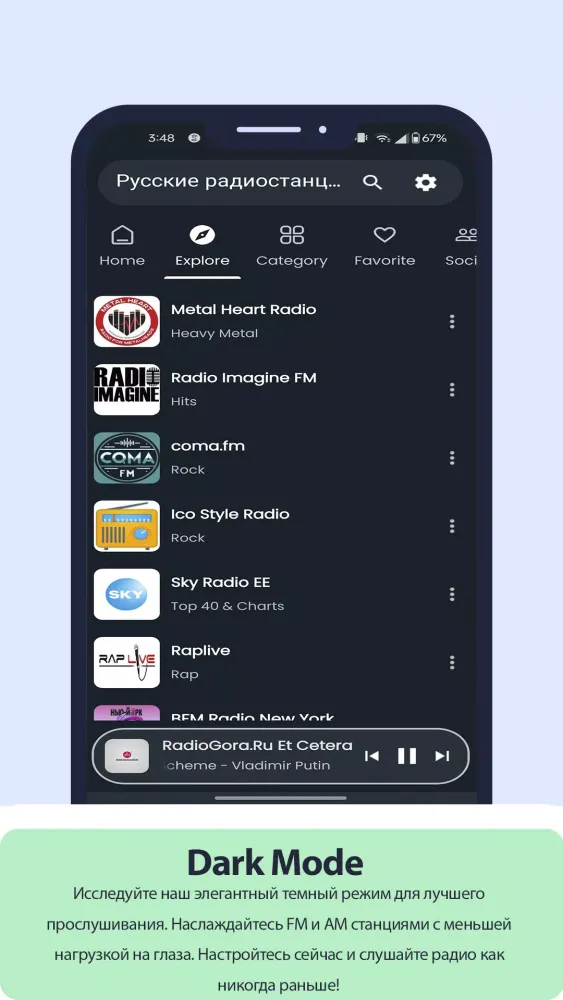 Radio FM Russia Online Screenshots