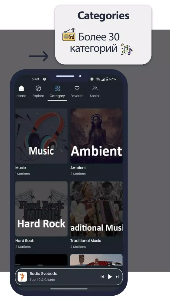 Radio FM Russia Online Screenshots