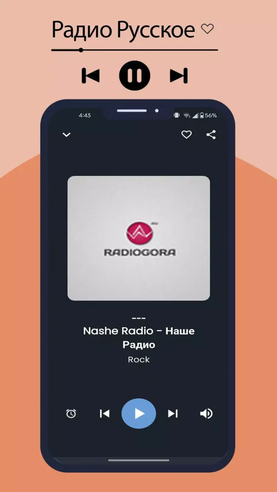 Radio FM Russia Online Screenshots