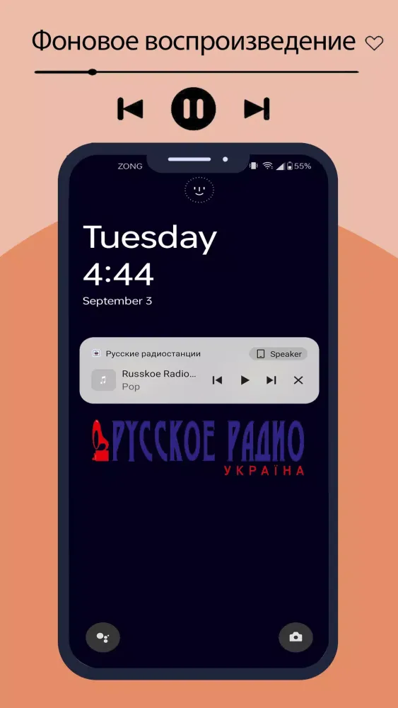 Radio FM Russia Online Screenshots