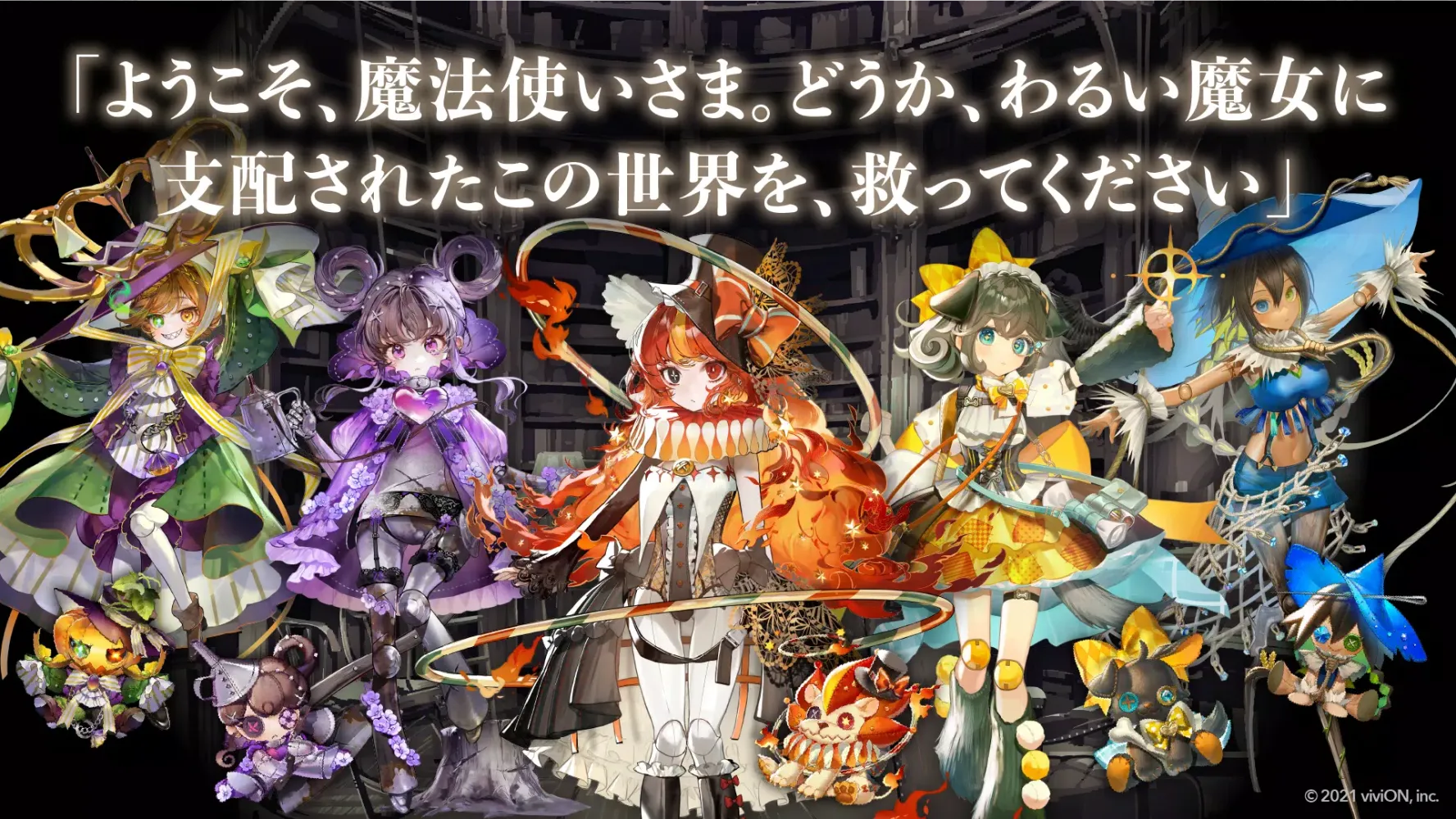 オズの原罪应用截图