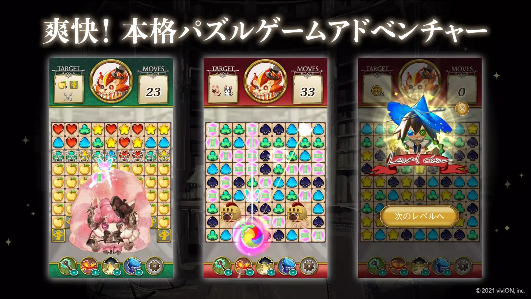 オズの原罪应用截图