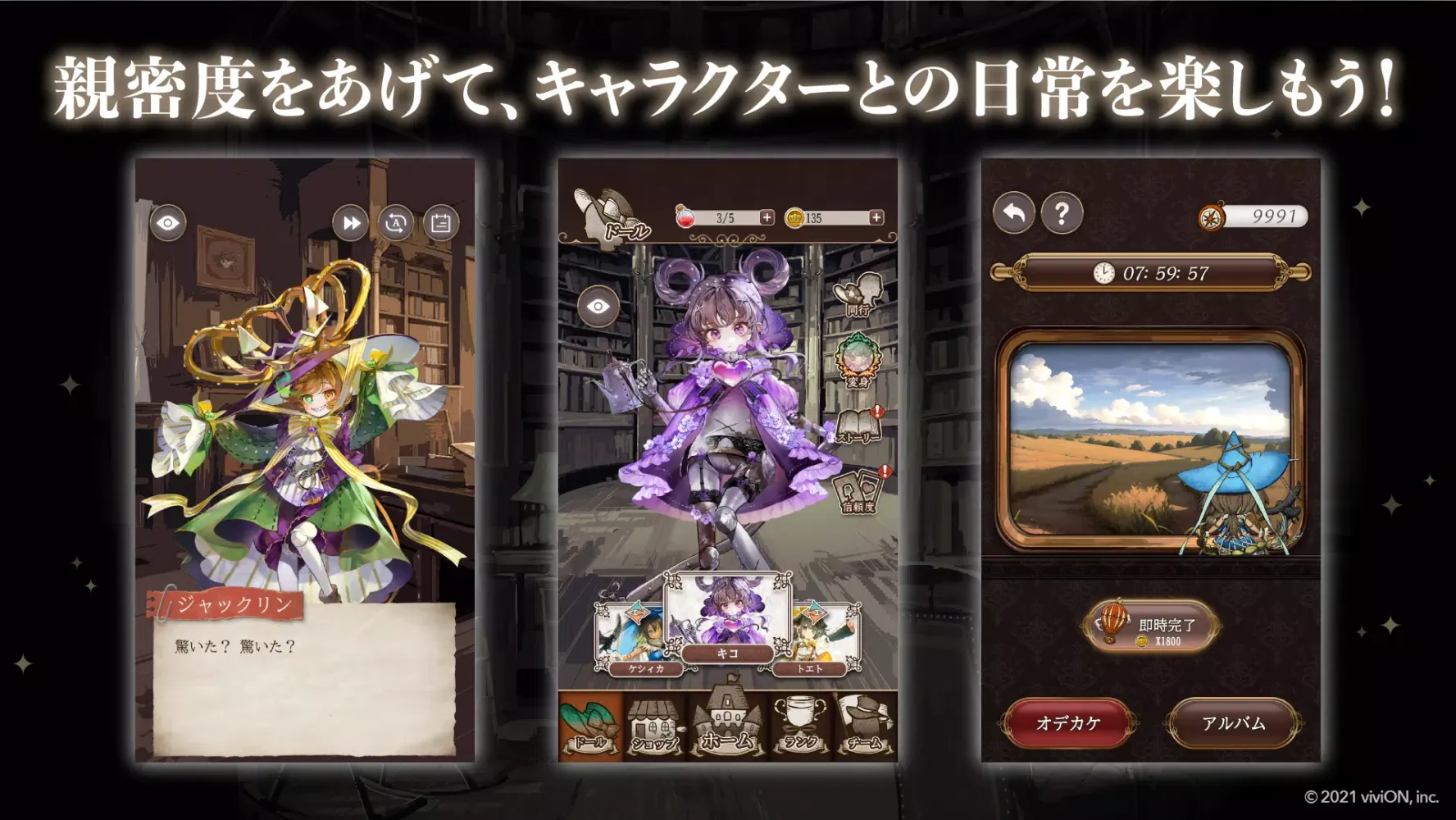 オズの原罪应用截图