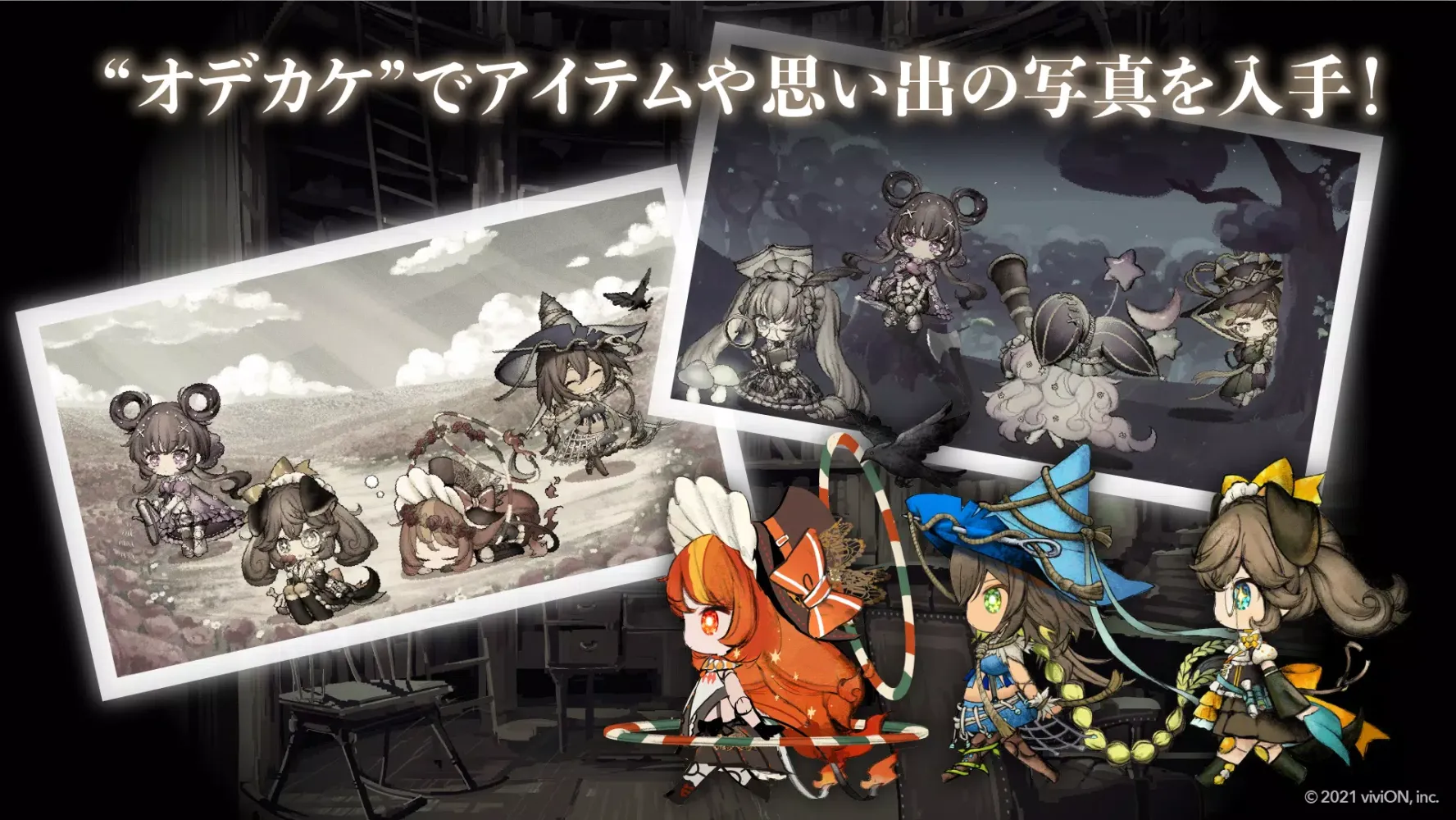 オズの原罪应用截图