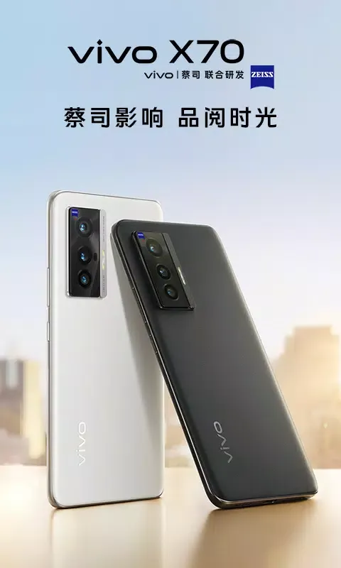 Captures d'écran de vivo商城