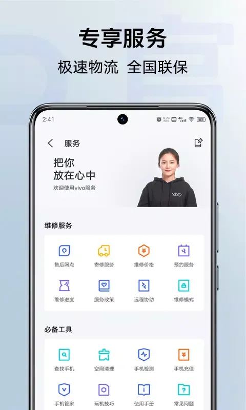 Captures d'écran de vivo商城