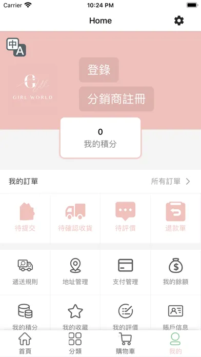 Girl World应用截图