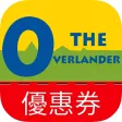The Overlander 電子折扣証
