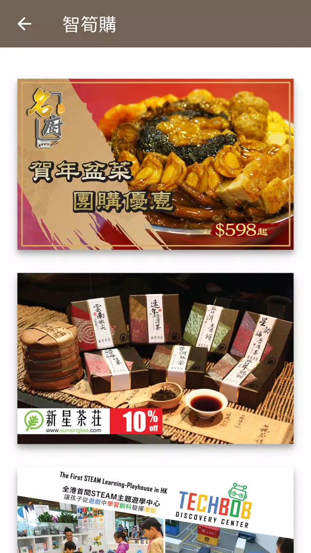 Captures d'écran de 威訊智好住