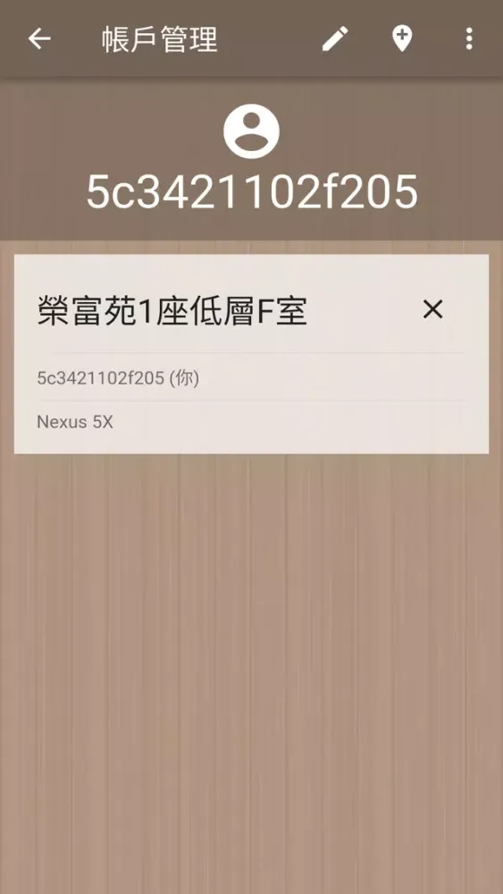威訊智好住 स्क्रीनशॉट