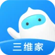 三维家设计师