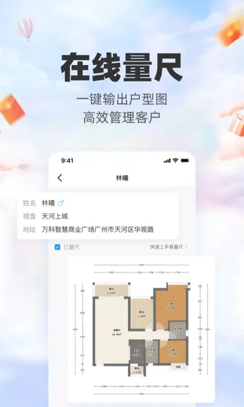 三维家设计师 Ekran Görüntüleri