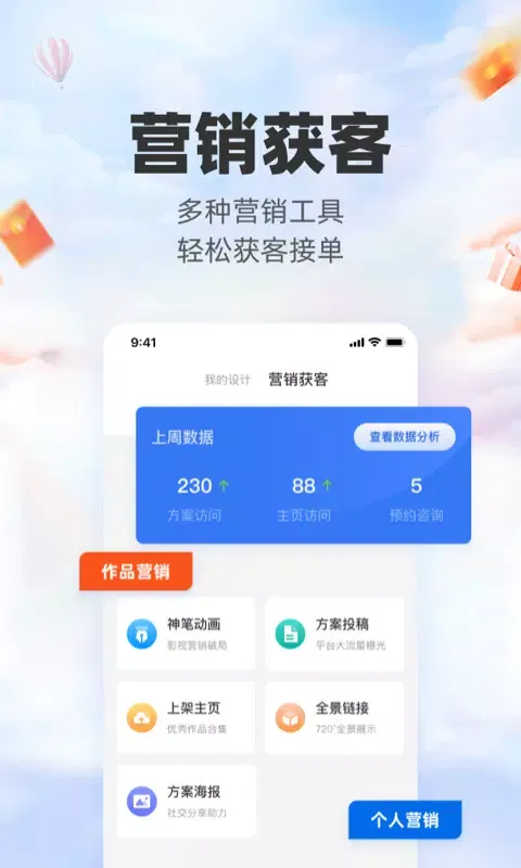 三维家设计师 Ekran Görüntüleri