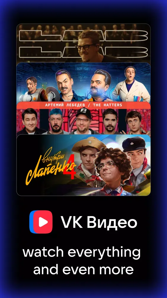 Screenshot di VK Video