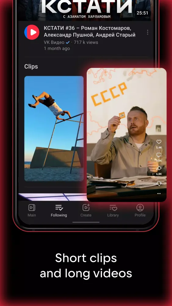 Screenshot di VK Video