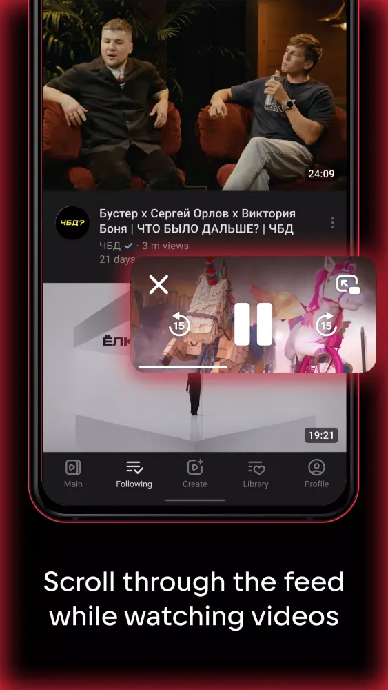 Screenshot di VK Video