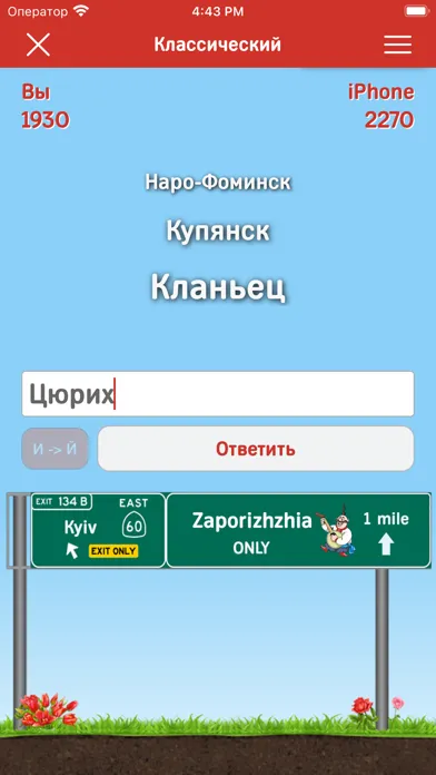 Capturas de tela do Города - Игра от А до Я