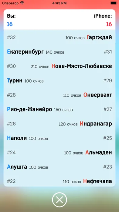 Capturas de tela do Города - Игра от А до Я