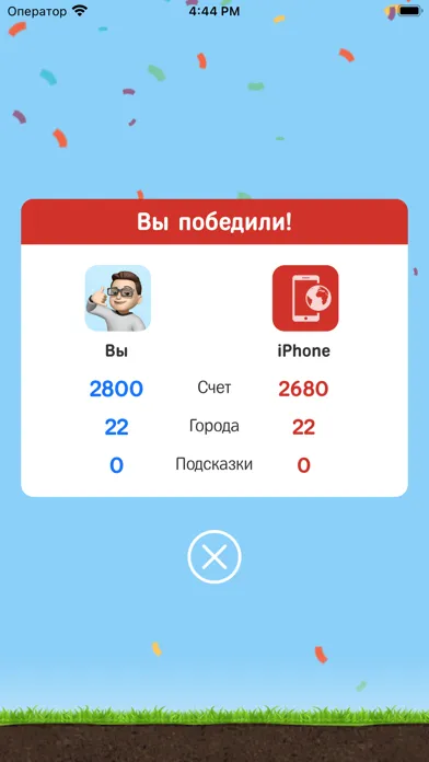 Capturas de tela do Города - Игра от А до Я