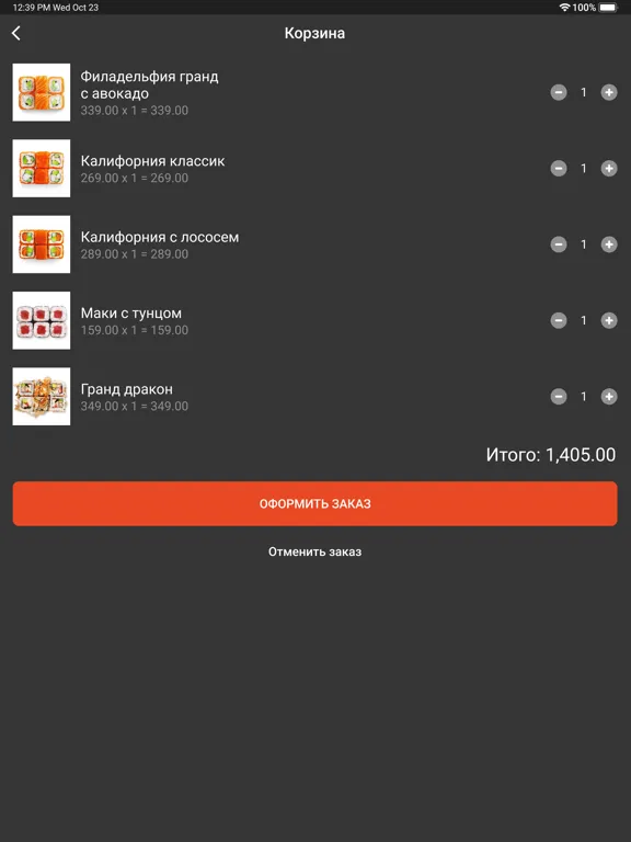 Screenshot di Вкус и Лосось iPad 