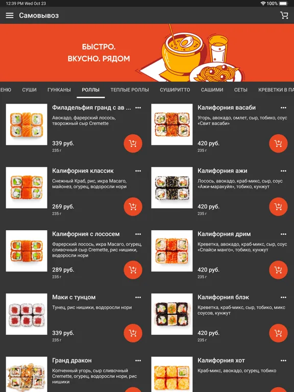 Screenshot di Вкус и Лосось iPad 
