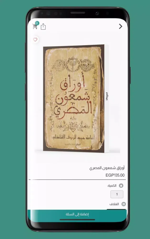 iRead Ekran Görüntüleri