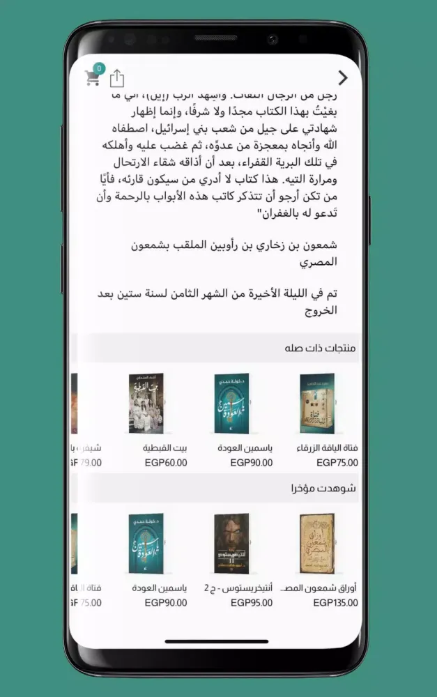 iRead Ekran Görüntüleri