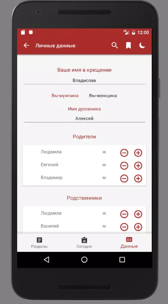 Tangkapan layar Ваш Молитвослов