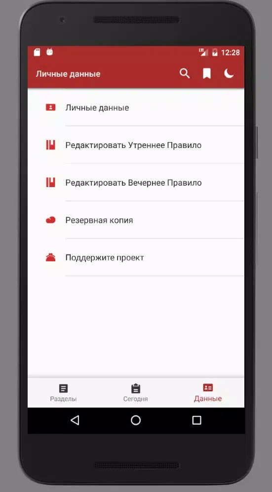 Tangkapan layar Ваш Молитвослов